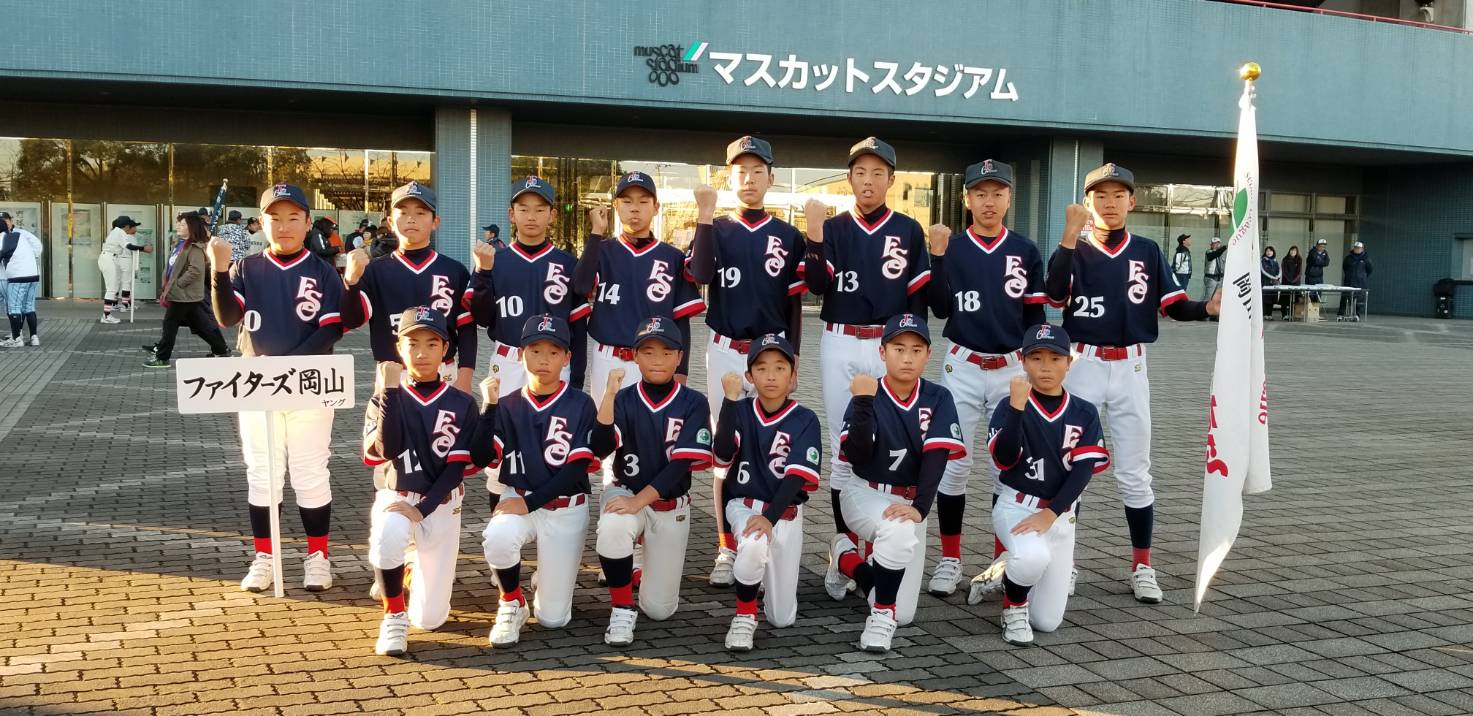 ファイターズ岡山 公式サイト ヤングリーグ 全日本少年硬式野球連盟 岡山支部 所属